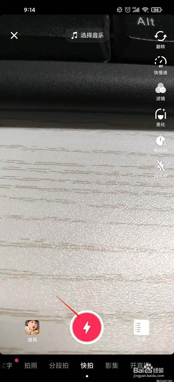 抖音标签在哪里设置