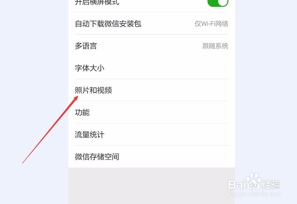 如何减少微信不必要的占用内存