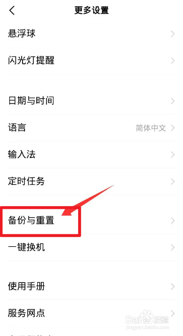 荣耀手机怎么格式化