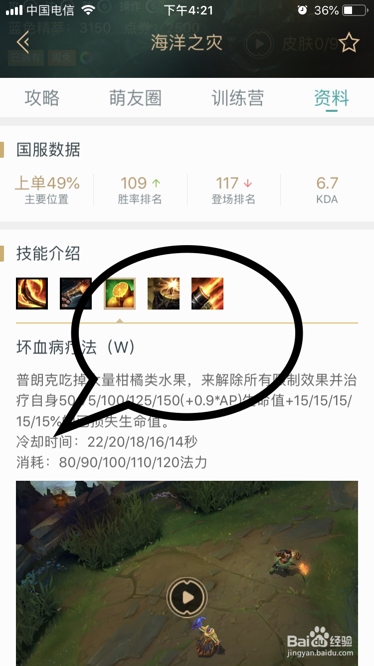 海洋之灾普朗克如何释放技能