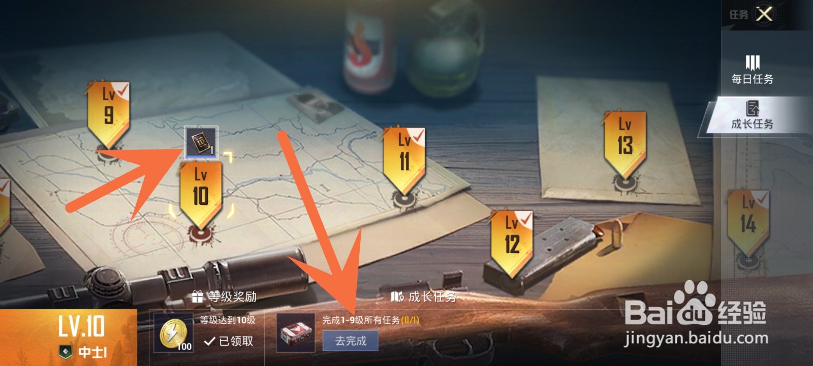 和平如何免费改名