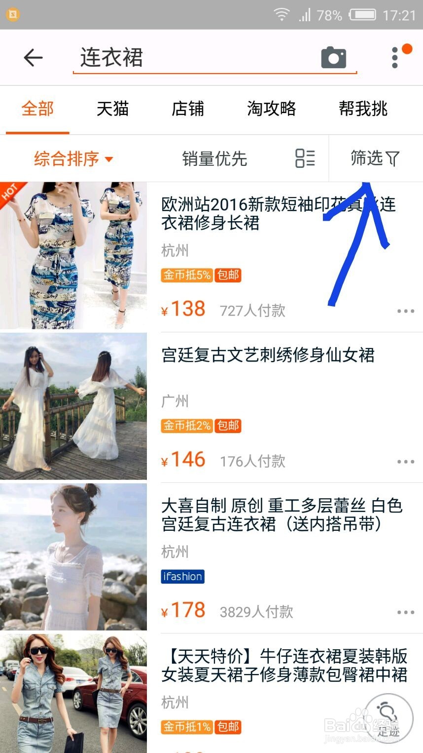 怎么网上购物?怎么用淘宝购物?