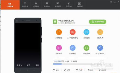 小米手机短信删除了怎么恢复