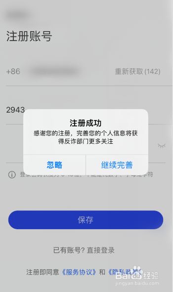 国家反诈中心苹果手机注册不了