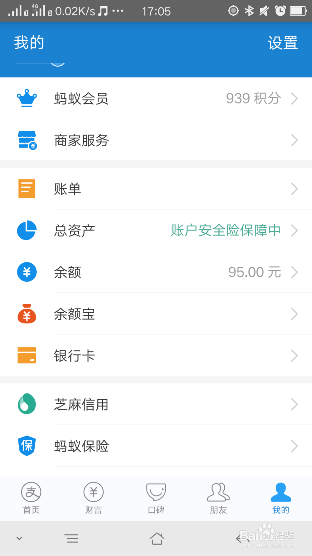 如何关闭支付宝商家二维码收款语音提醒
