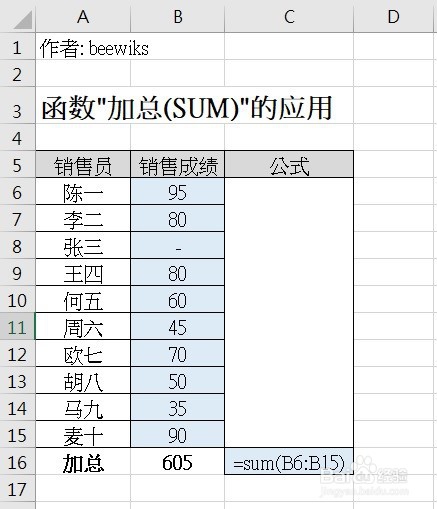 Excel中常用的公式及计算方法 百度经验