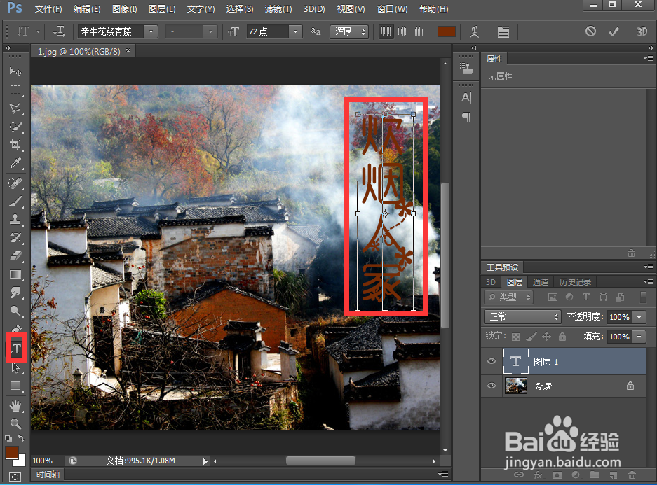 给文字添加浮雕和外发光效果