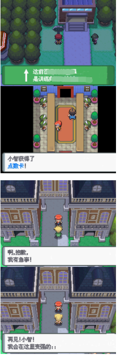 口袋妖怪钻石二周目图文攻略