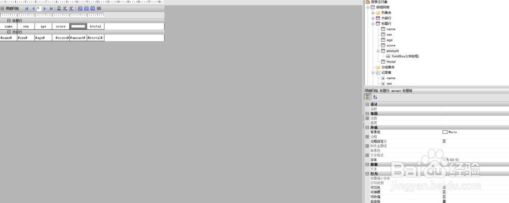 如何利用Grid++Report报表交叉表锁定项目列数