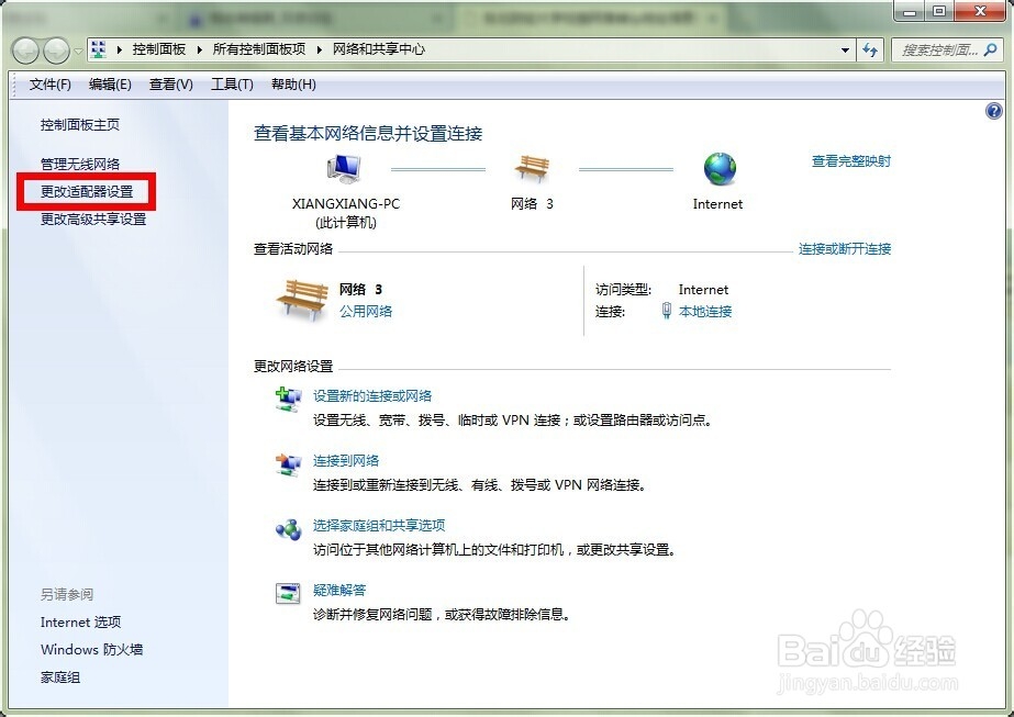 大学校园网办理安装流程篇
