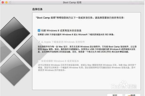 苹果Mac装Win10最新完美教程