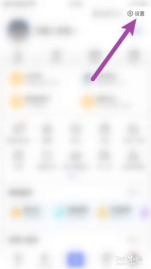 百度怎么关闭订阅通知提醒