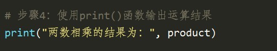 python 乘法运算的使用
