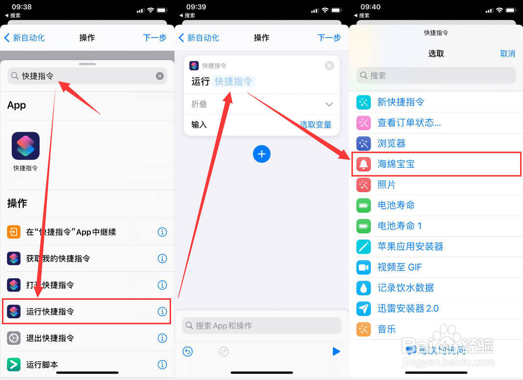 苹果ios14充电提示声音怎么开
