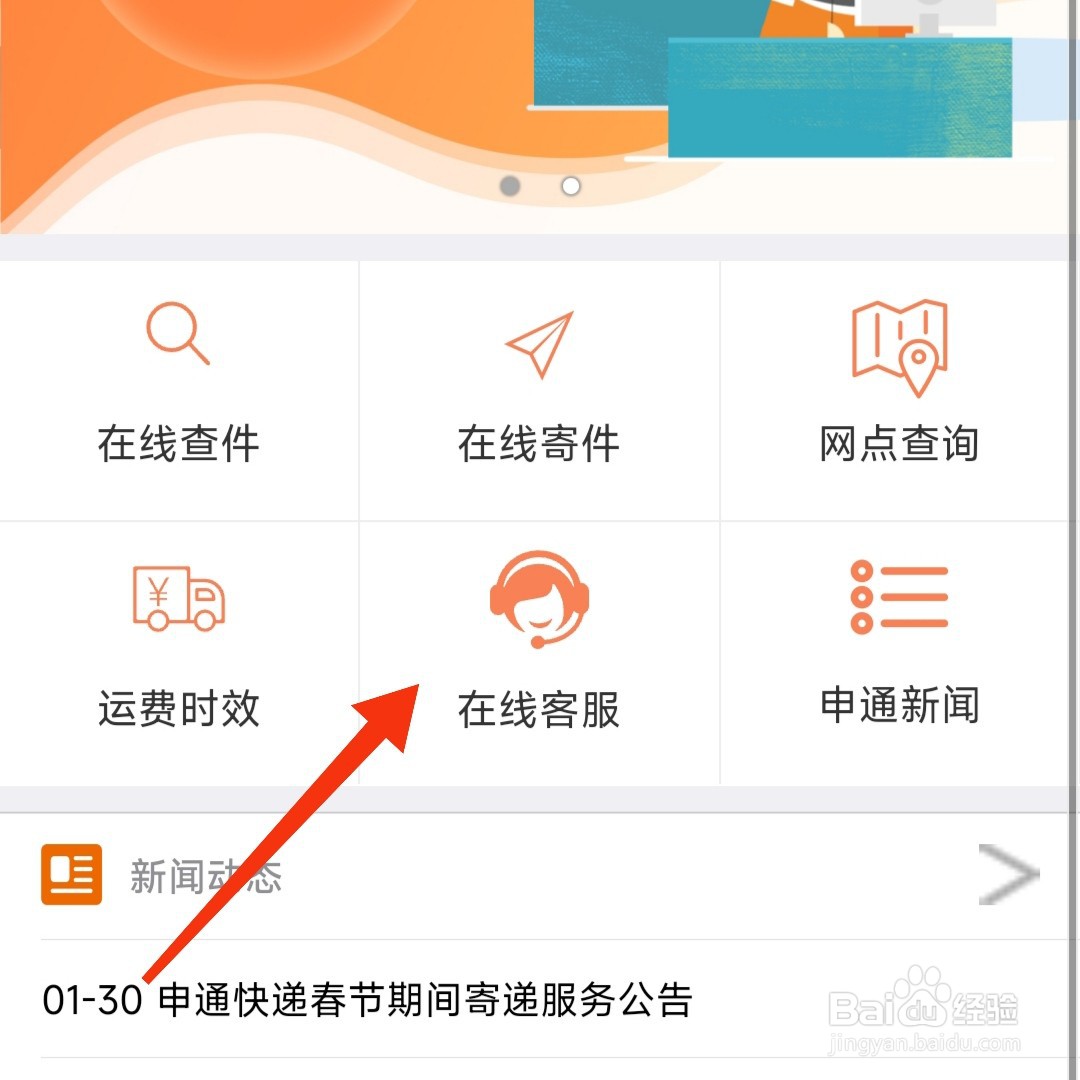 申通快递怎么催件最有效
