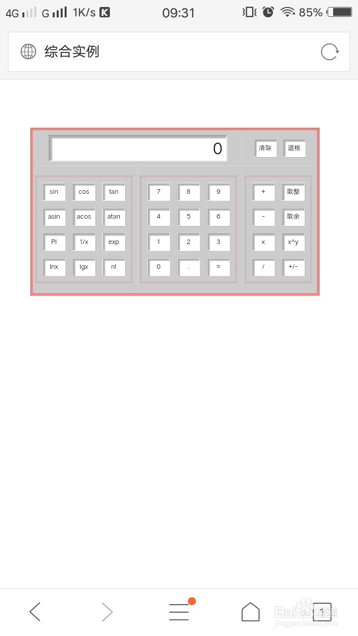 怎样让手机、其他电脑访问你创建的本地服务器？