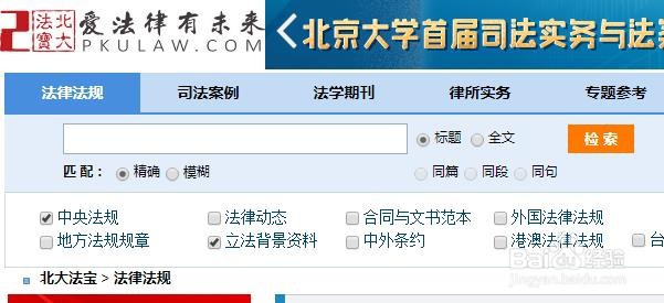查阅法学文献资料的数据库网站有哪些