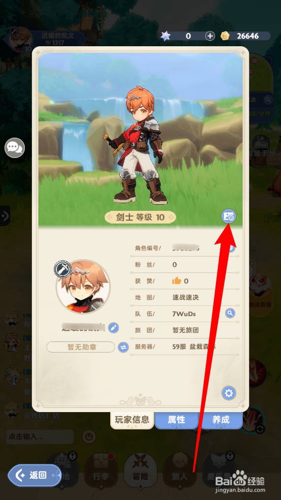 出发吧麦芬怎么更换角色封面形象动作