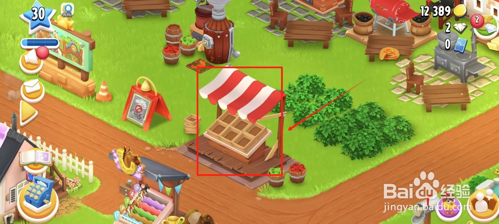 卡通农场怎样出售苹果汁