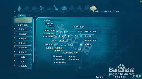 《仙剑奇侠传7》图文攻略