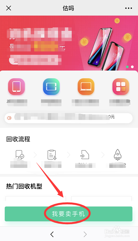 腾讯王卡用户如何参与旧机加价回收活动？