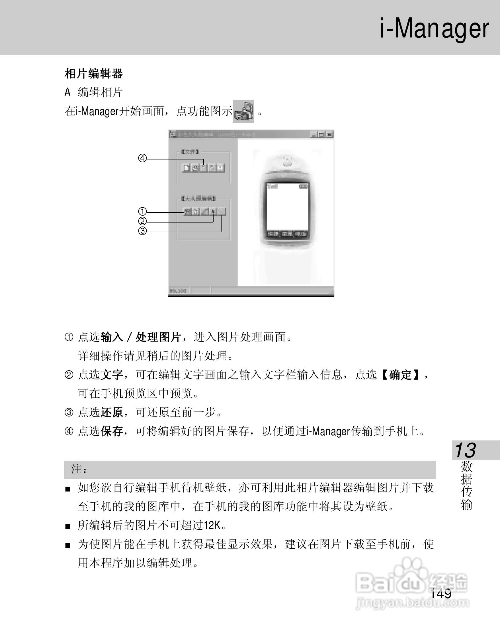 OKWAP 710手机说明书:[16]