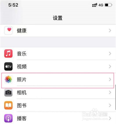 iPhone13怎么关闭私密相册