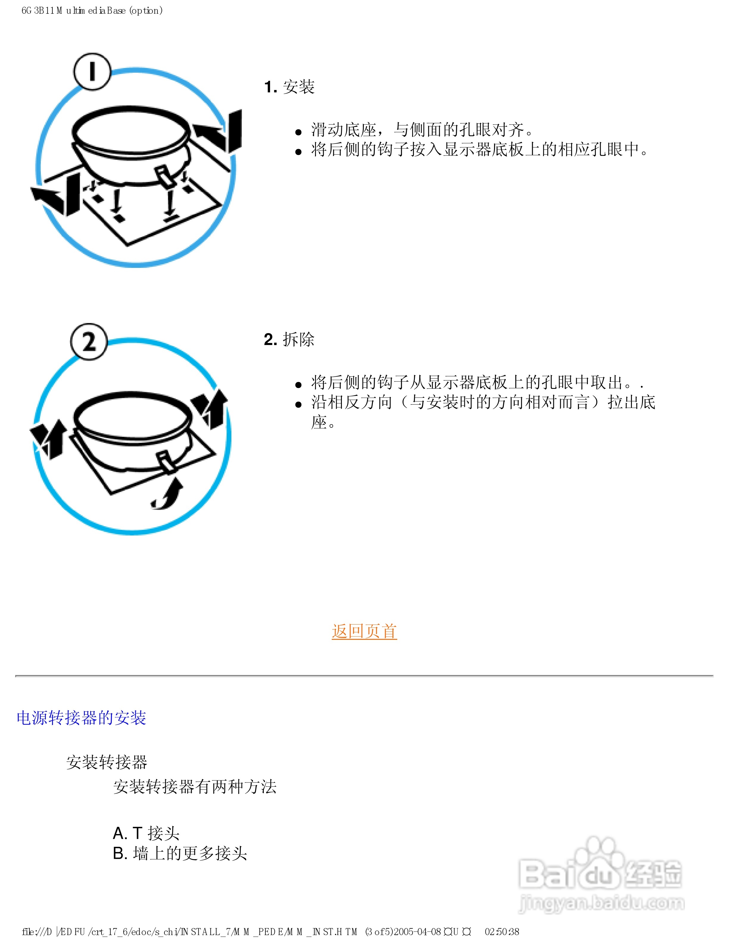 飞利浦107S61彩显使用说明书:[8]