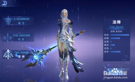 神之荣耀法师职业攻略