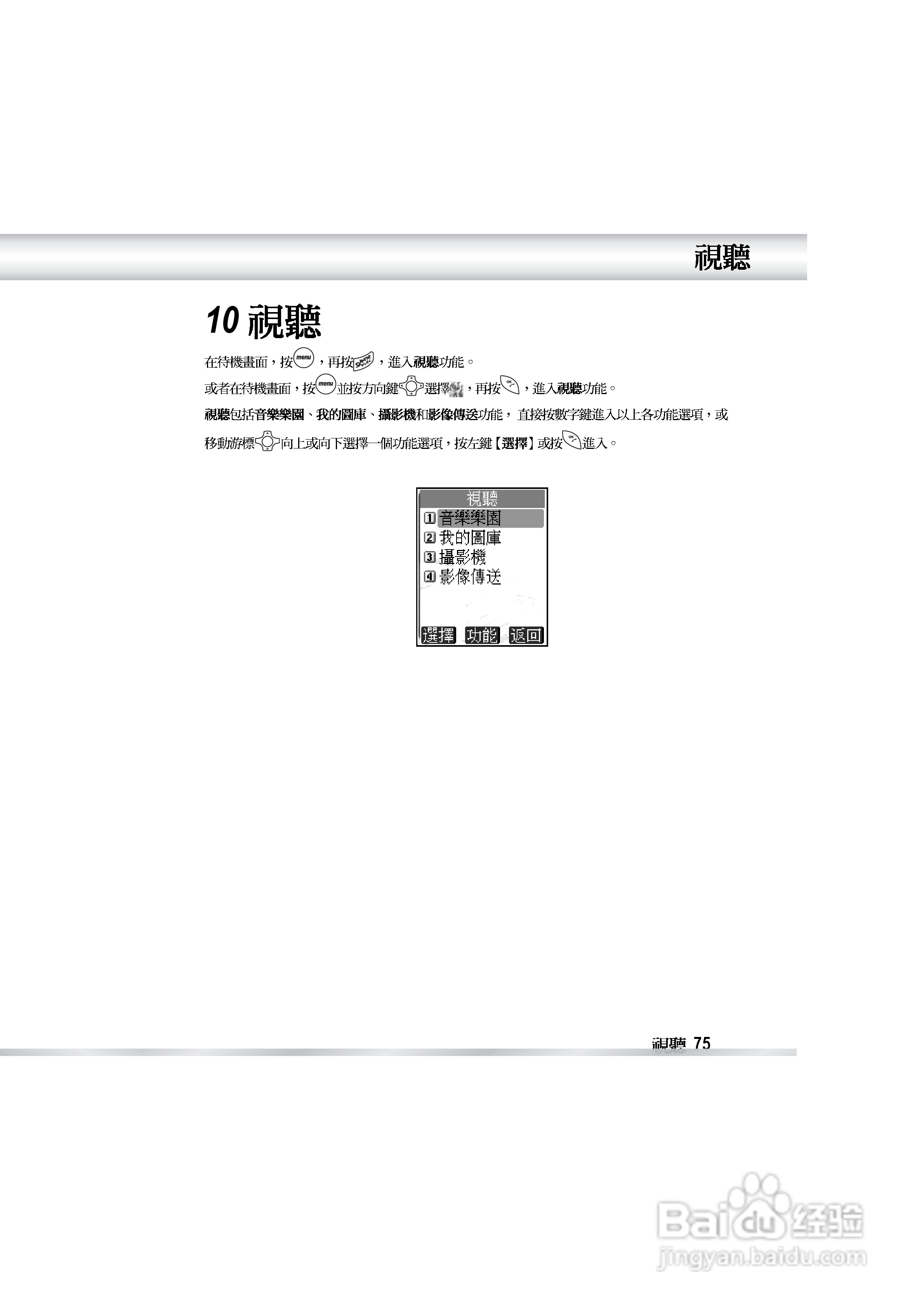 OKWAP OK810手机说明书:[9]