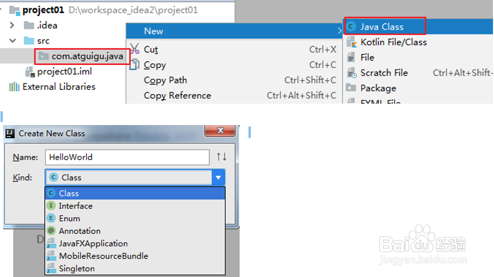 使用IDEA创建Java工程运行Hello World