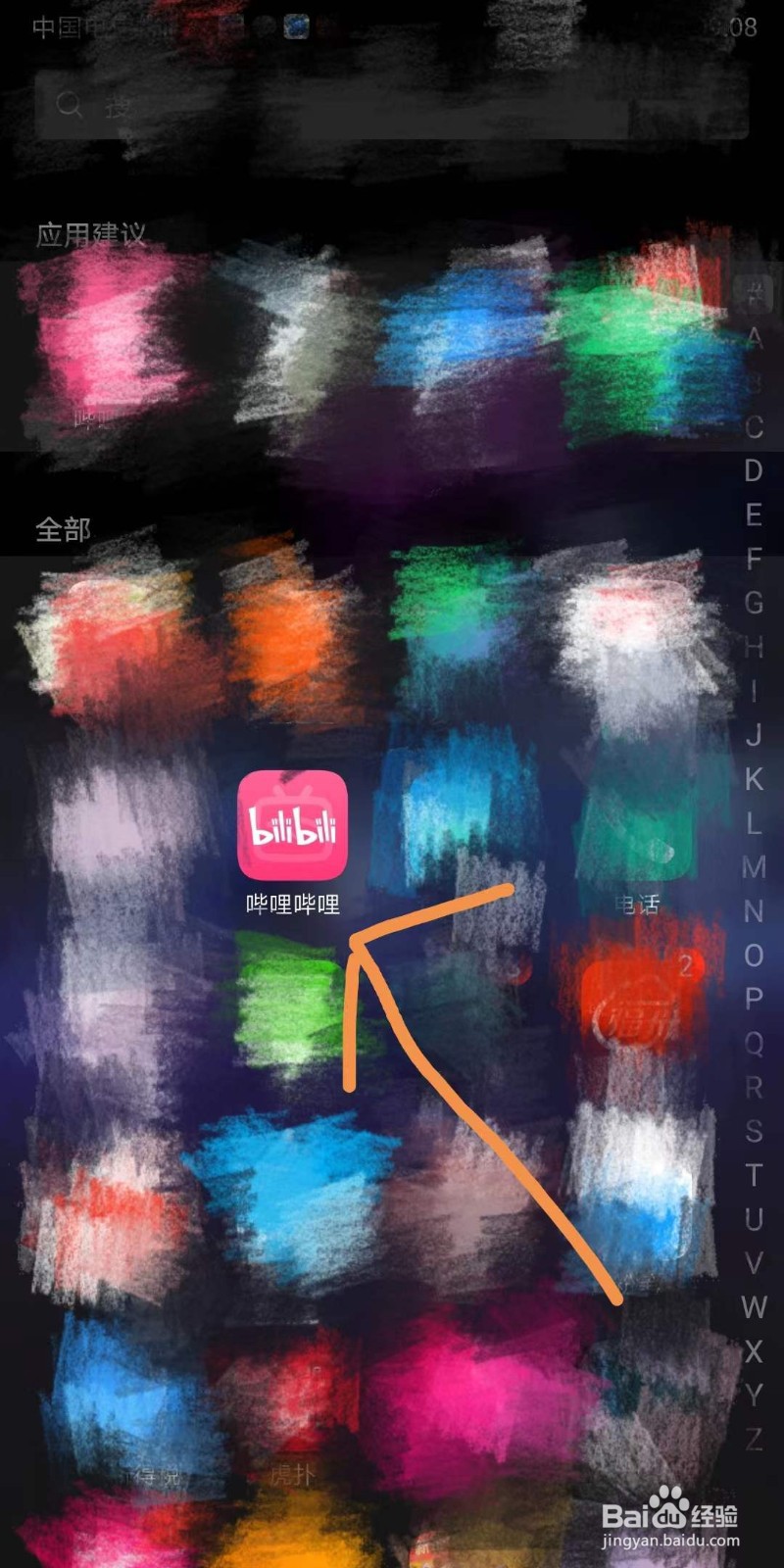 哔哩哔哩怎么登录账号