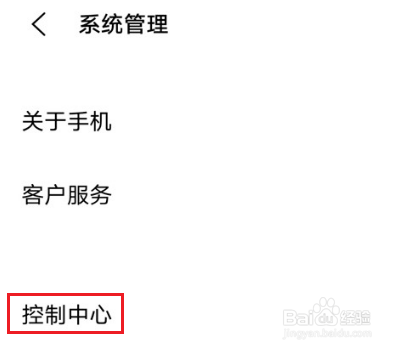 vivox70pro怎么设置下拉状态栏