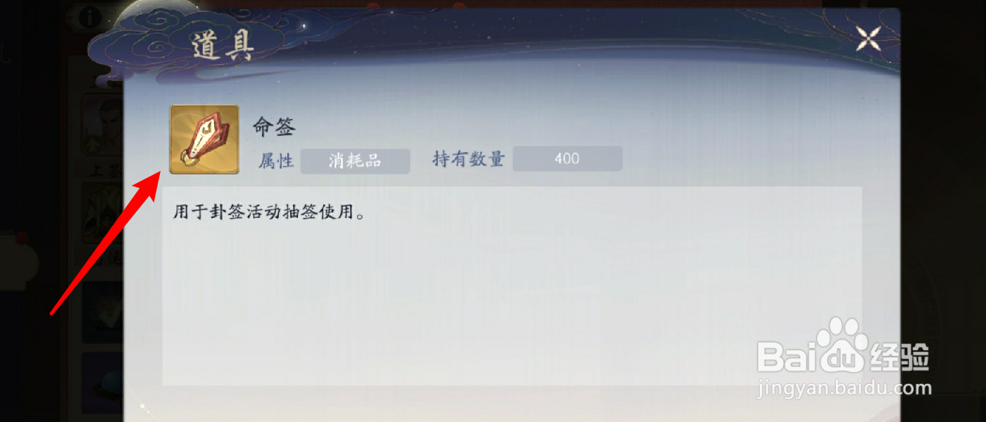 武林闲侠命签怎么获得