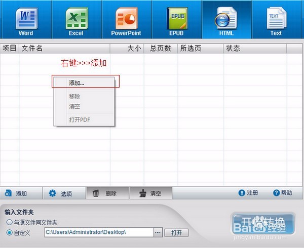 pdf怎么转换成word文档