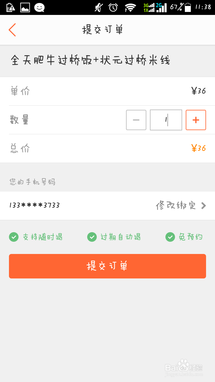 如何做一个省钱的吃货：[2]吃在大众点评