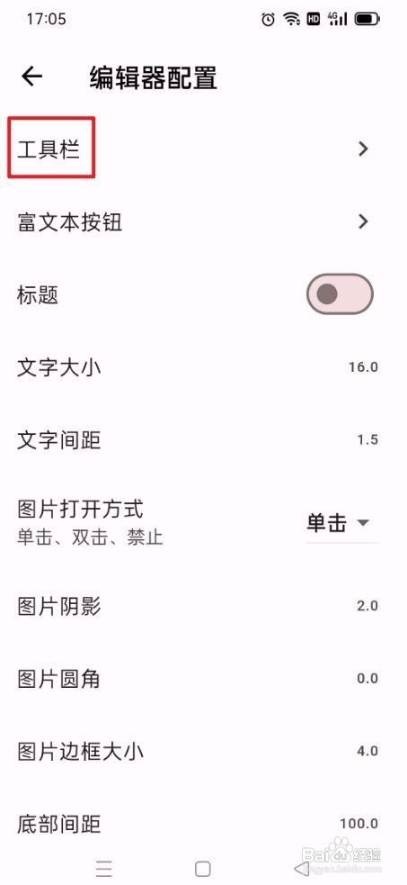 天悦日记如何打开时间功能