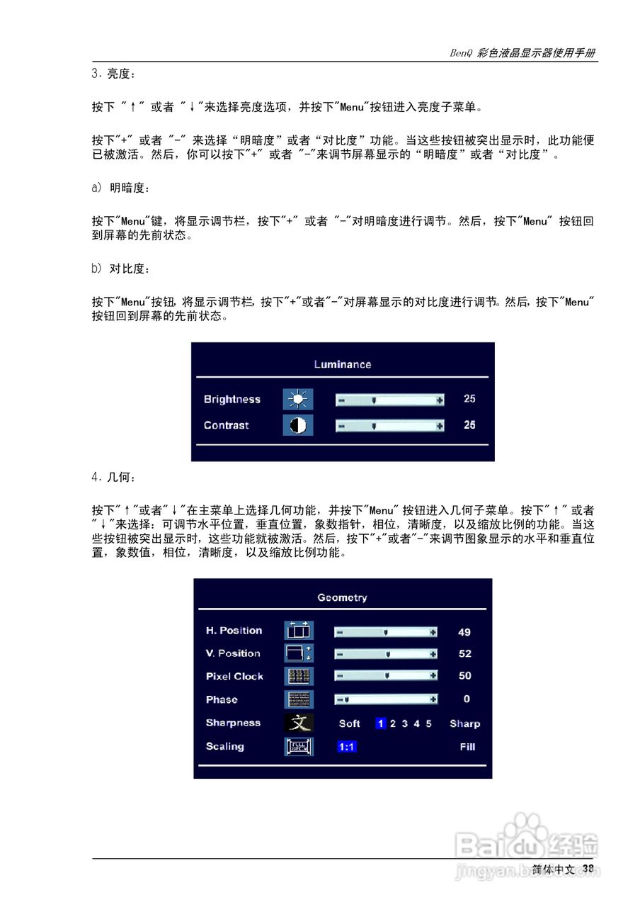 明基FP2081液晶彩显使用说明书:[4]