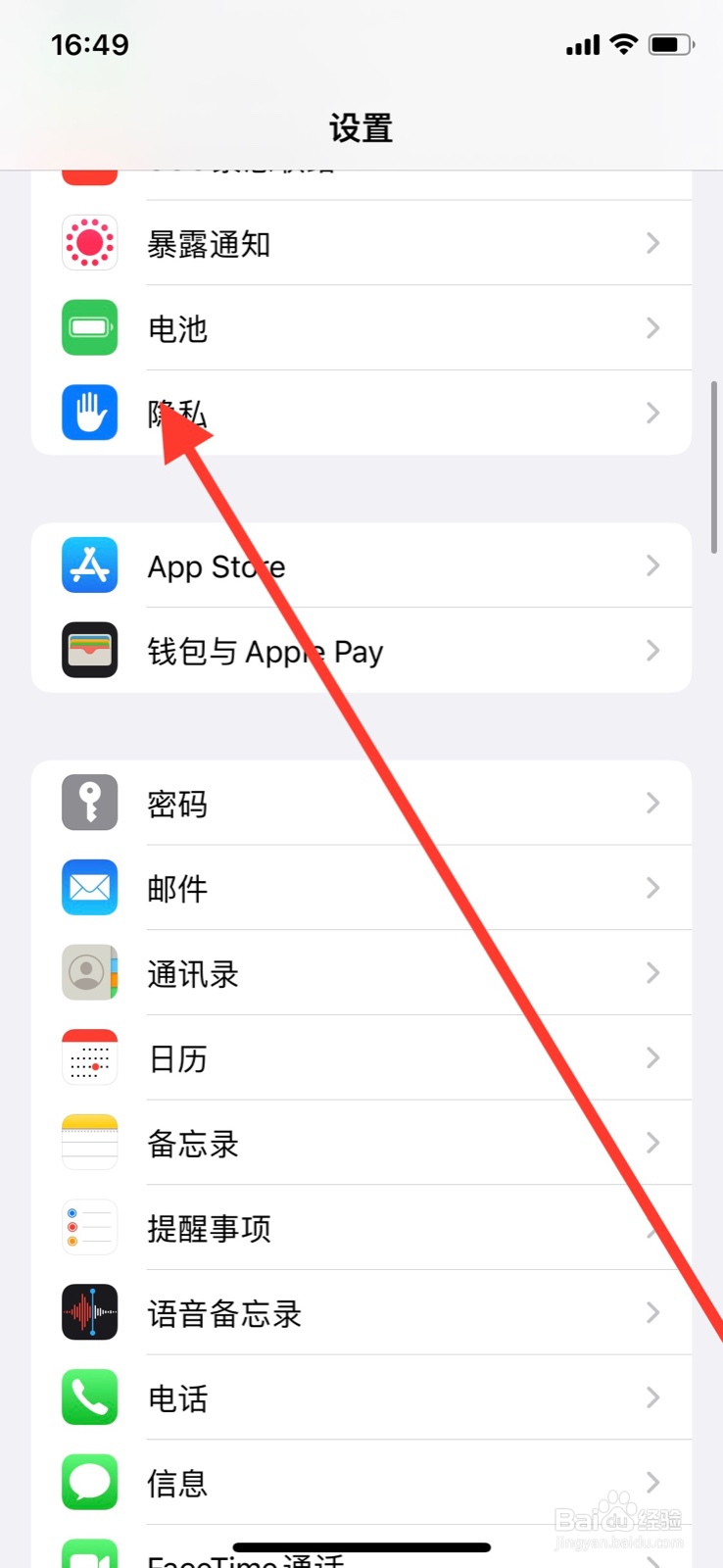 iPhone手机不允许“爱奇艺”使用具体位置