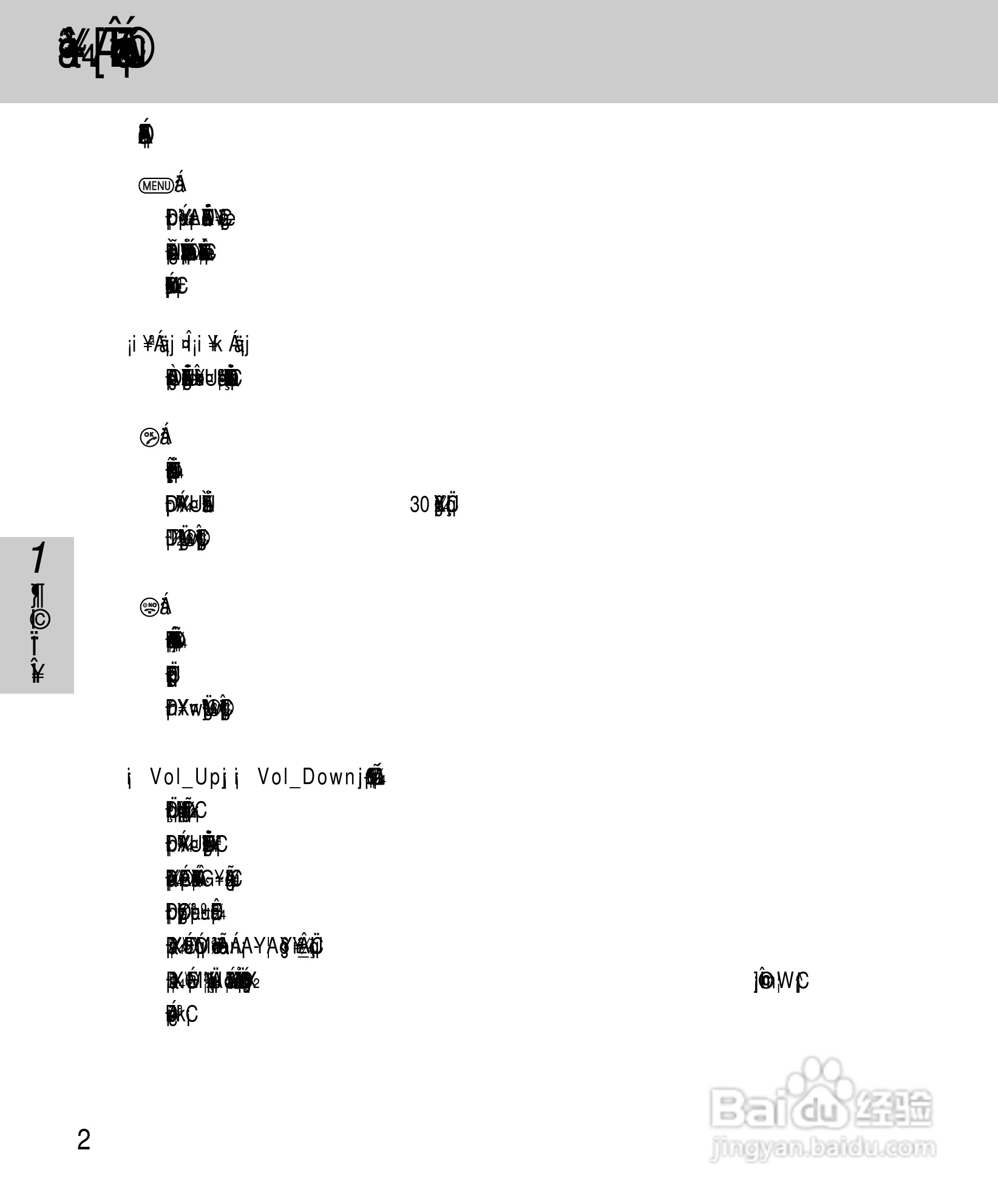 OKWAP A265手机说明书:[1]