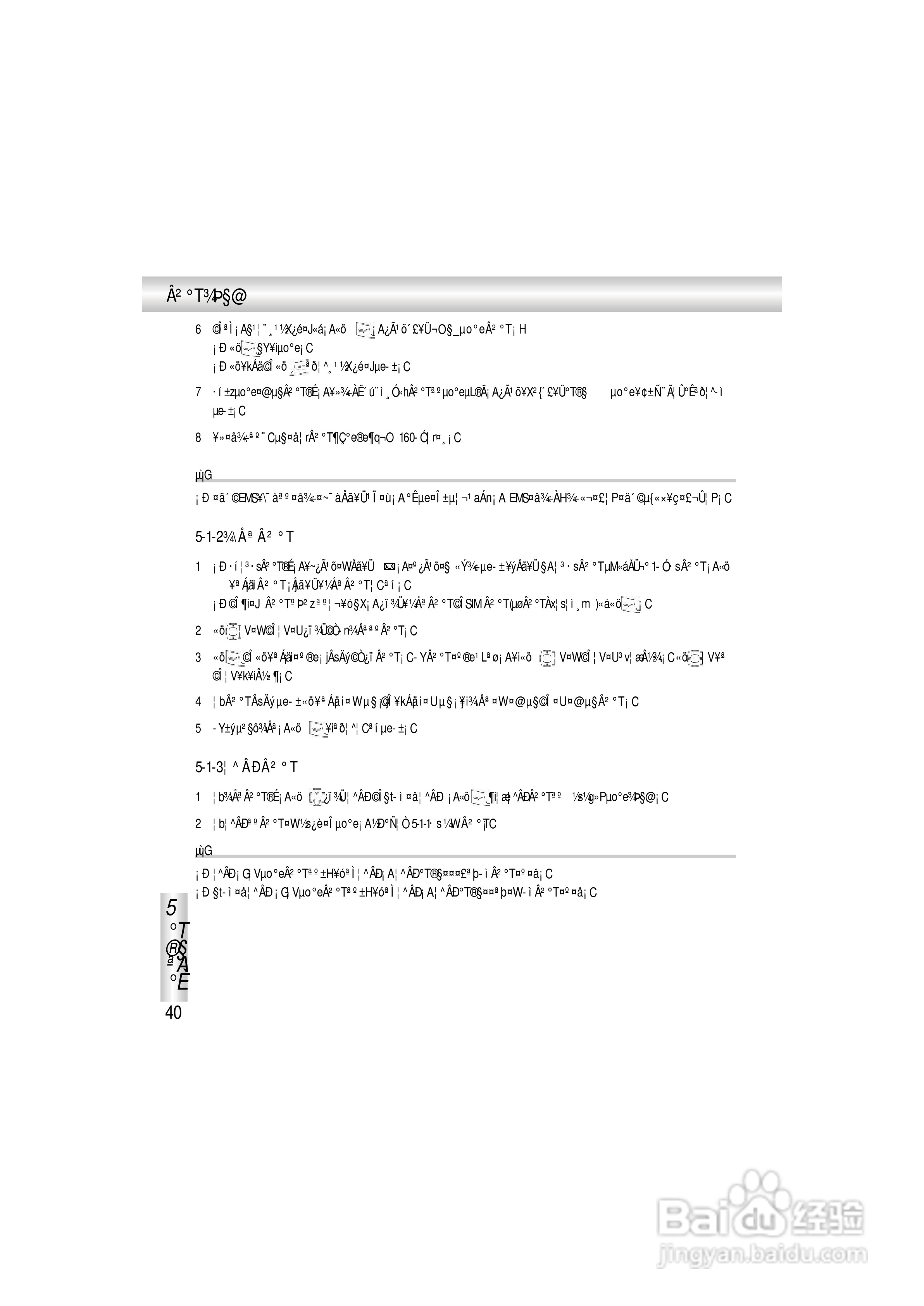 OKWAP A363手机说明书:[5]