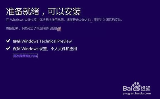 Win7怎么升级Win10？