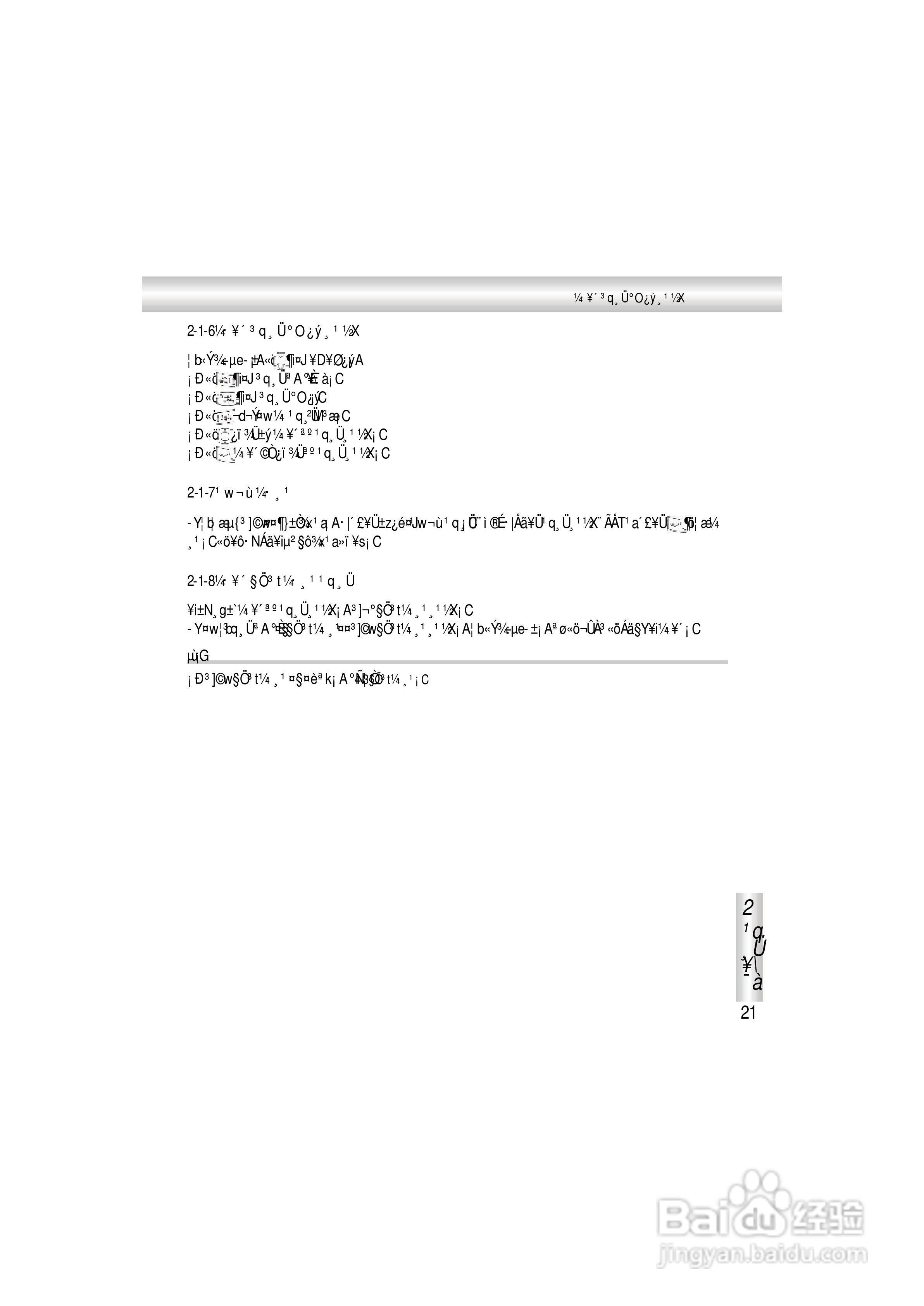 OKWAP A363手机说明书:[3]