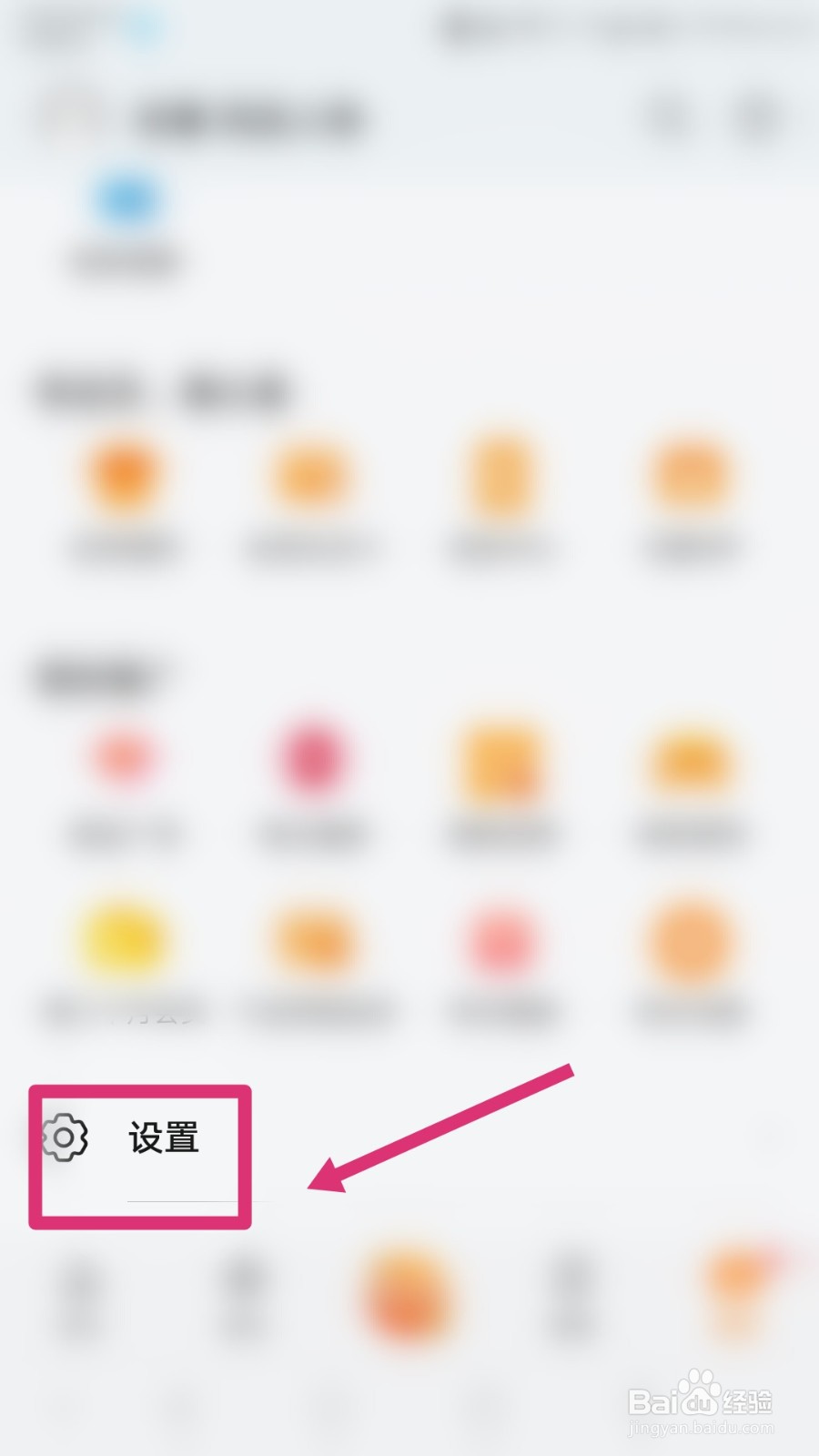 华为视频怎样关闭个性化推荐