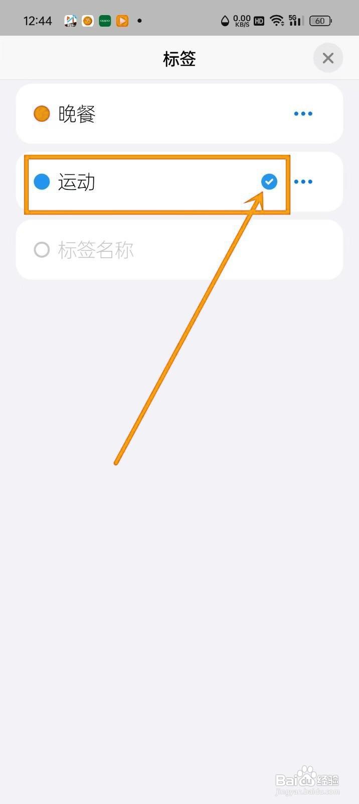 如何修改《小决定》中的转盘标签?
