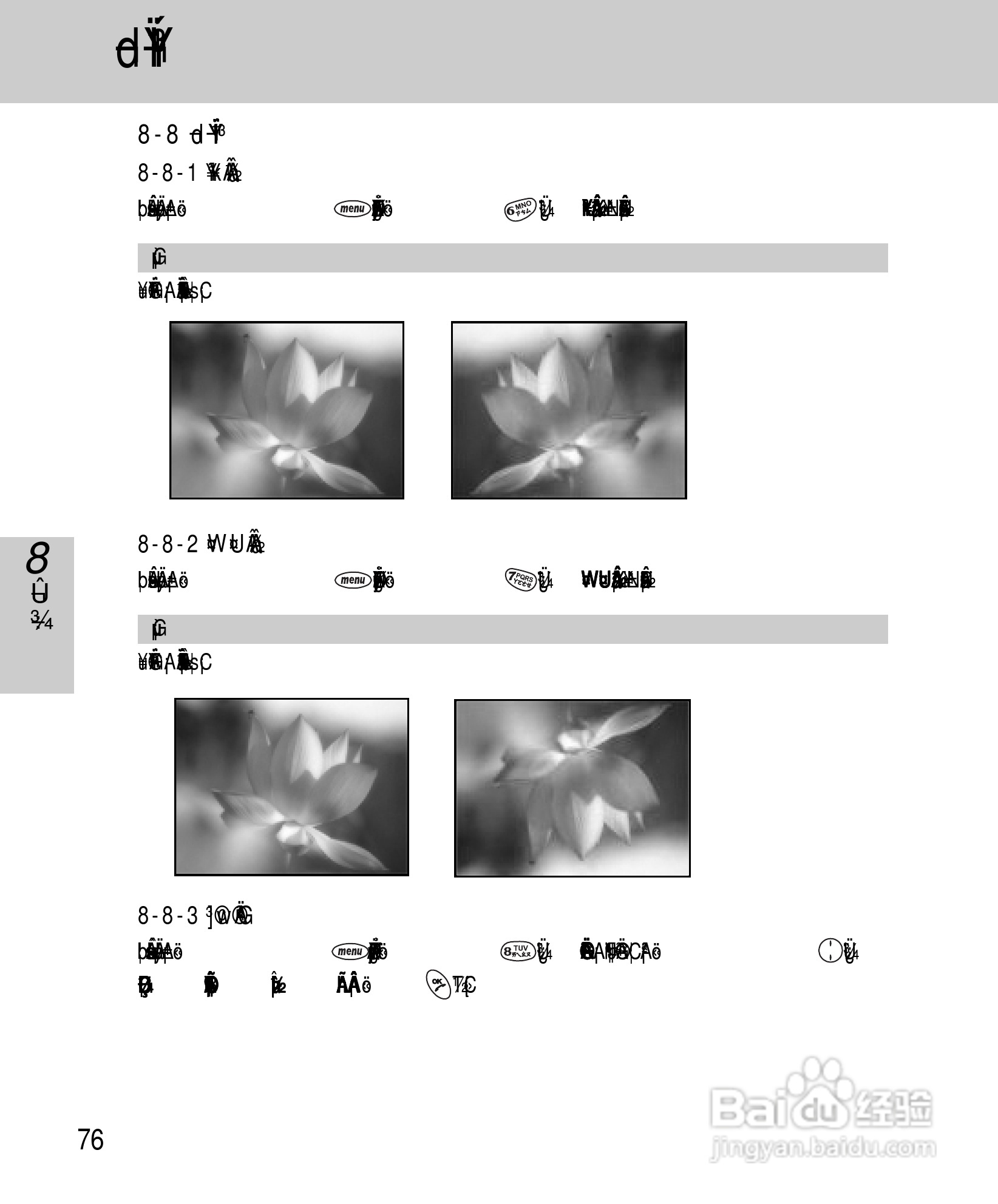 OKWAP A263手机说明书:[9]