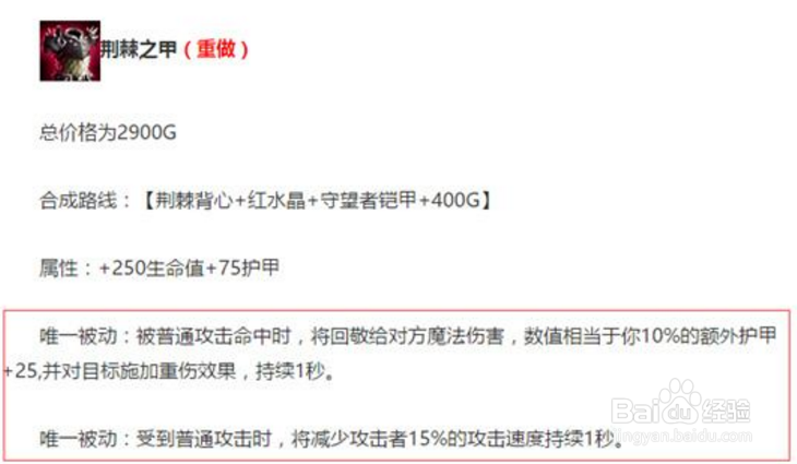 LOL7.14版本迎坦克时代，六大天王强势崛起！