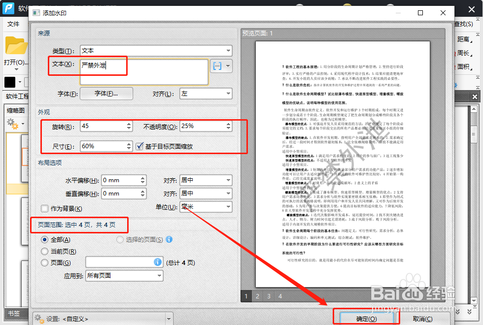 PDF编辑器如何使用？怎么编辑PDF文件