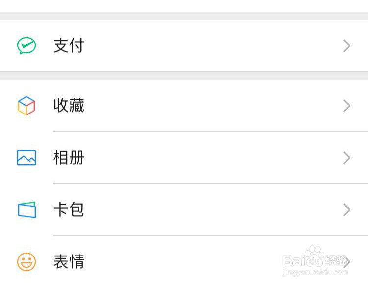 手机微信如何提现
