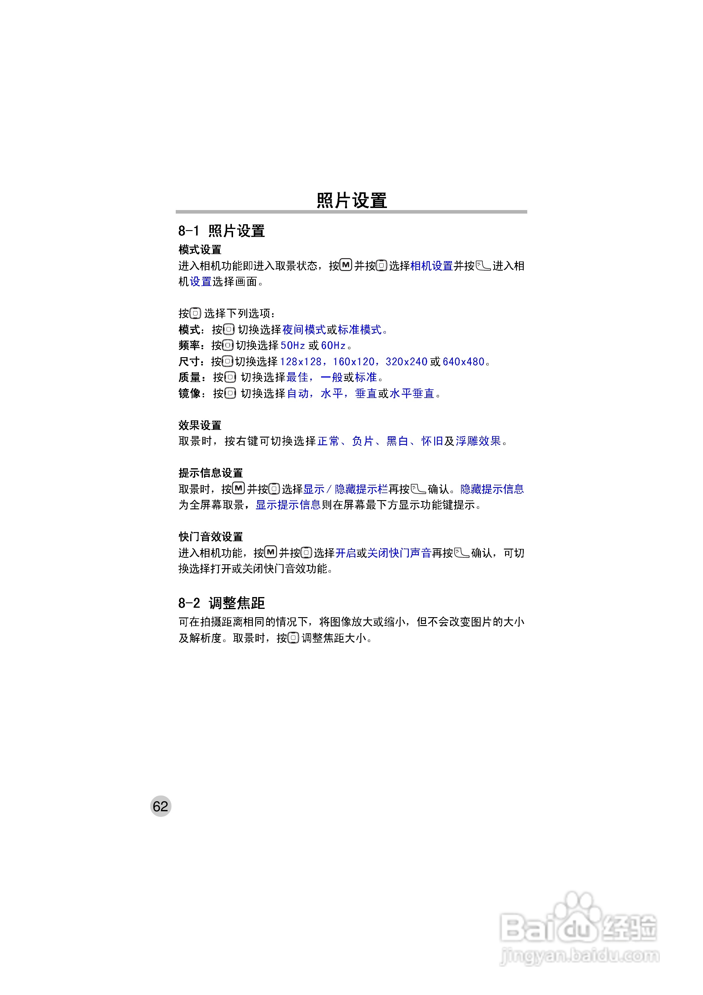 OKWAP ok272手机说明书:[7]